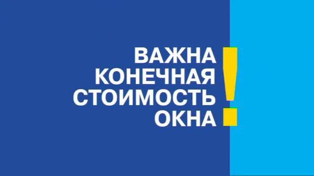Пластиковые окна в Саранске - ЕвроОкна Саранск смотреть онлайн