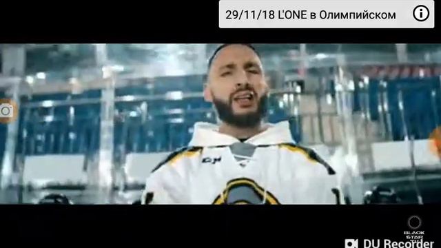 L`one ХОККЕИСТЫ смотреть онлайн