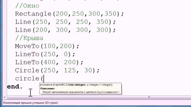УРОК 16. Графические возможности среды программирования (8 класс) смотреть онлайн