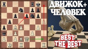 Атака в шахматной партии. МОЩЬ АДВАНСА или "продвинутые" шахматы.