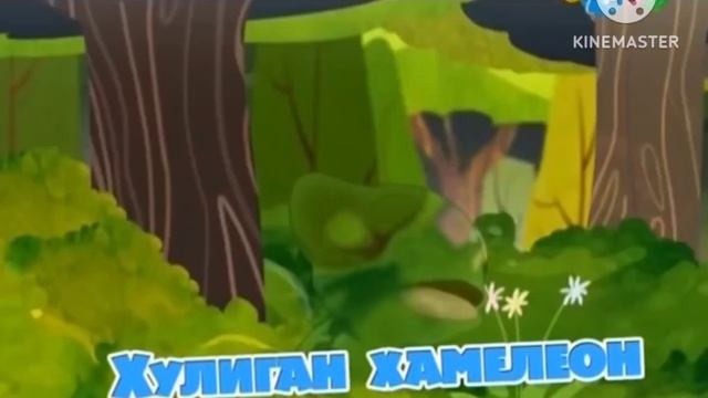 Карусель 2019. юху и его друзья смотреть онлайн