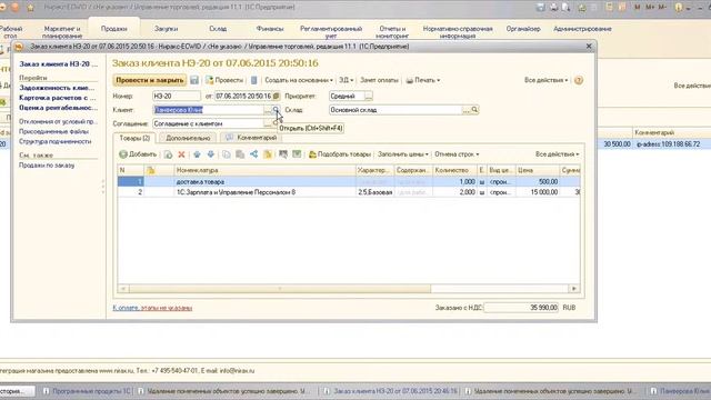 Модуль обмена Ниракс:1С-ECWID смотреть онлайн