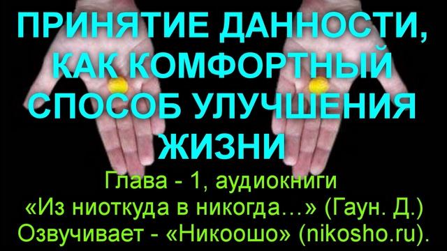 ИГРЫ СОЗНАНИЯ