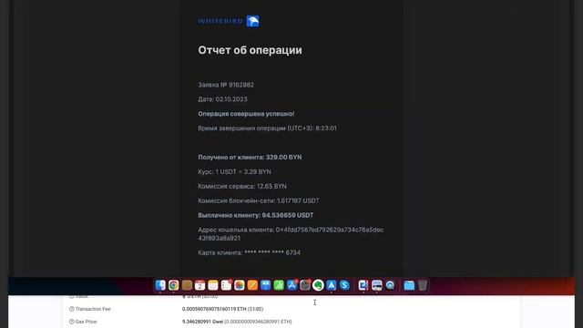 Покупка крипты в РБ | White Bird | Арбитраж BTC на ByNex смотреть онлайн