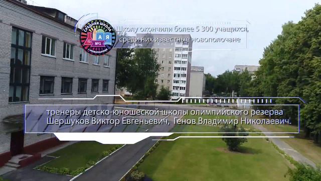 "О нас" - средняя школа №1 города Новополоцка смотреть онлайн