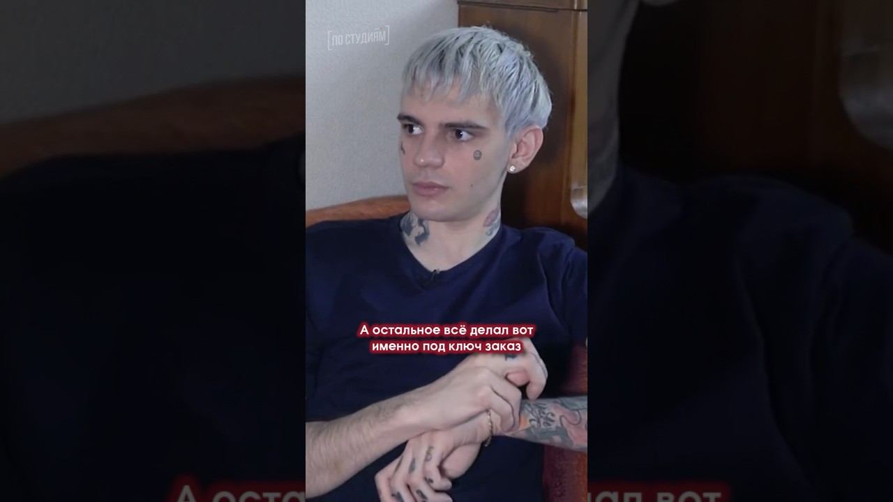 Автор «Розового Вина» об Элджее #интервью #музыкант #рек смотреть онлайн