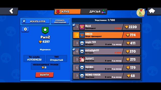 ИГРАЕМ В BRAWL STARS НА ПРИВАТКЕ) смотреть онлайн