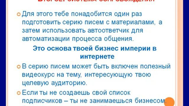 МАССОВАЯ РАССЫЛКА:ЧТО ЭТО ТАКОЕ смотреть онлайн