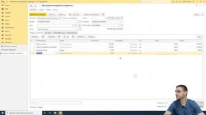 1С:УНФ создание расходной накладной - Управление нашей фирмой