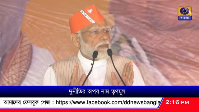 DD Bangla Live News at 02:00 PM : 03-03-2024 смотреть онлайн