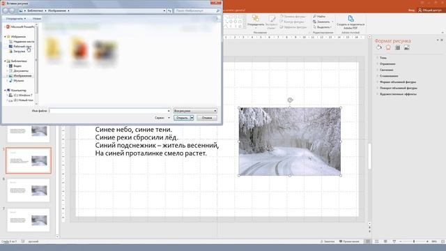 PowerPoint: Цветовая схема слайда: пример применения (2021 - урок 4) смотреть онлайн