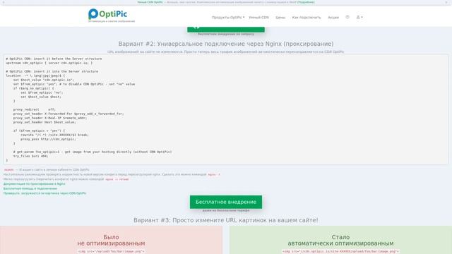 WebP в Yii: конвертация изображений в 2 клика. Готовый плагин от OptiPic смотреть онлайн