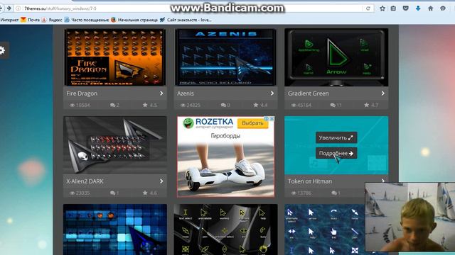 как сделать другой корсор на WINDOWS 7 смотреть онлайн