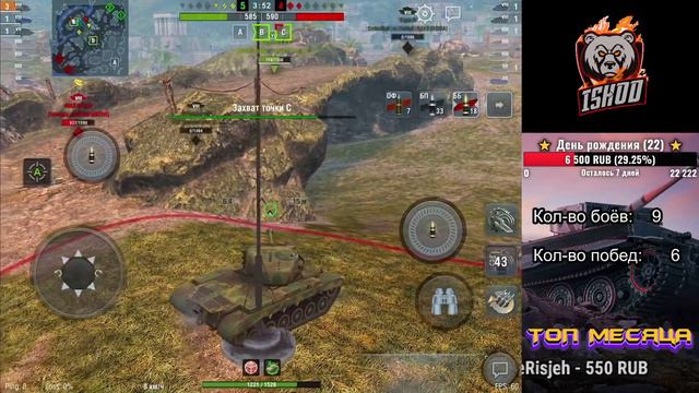 #РБЗ Покоряем рейтинговые бои | WoT Blitz 🎯 смотреть онлайн