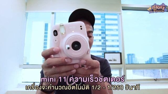 ปอศรี TheReview Ep.6 : รีวิว กล้อง instax mini 9 และ instax mini 11 / กล้อง instax / ปอศรี смотреть онлайн