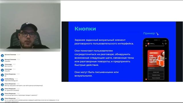 Интенсив №2 Стратегия Проработка логики воронки продаж. Пути клиента по чат боту. смотреть онлайн