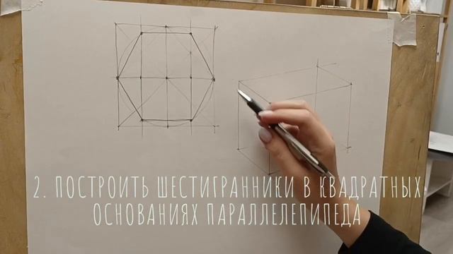 Построение шестигранника смотреть онлайн