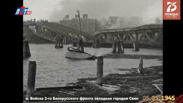 5 мая 1945 года До Победы 3 дня смотреть онлайн