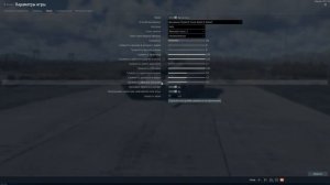 НАСТРОЙКИ ЗВУКА  WAR THUNDER