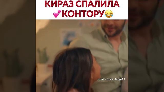 Кираз спалил парочек?? Мело и Бурак? #Sencalkapimi смотреть онлайн