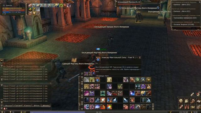 Lineage 2 Grand Crusade | Архимаг смотреть онлайн