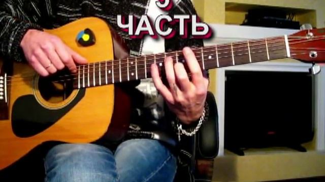 Мелодия на гитаре из фильма - Жмурки - Тональность ( Аm ) Как играть на гитаре песню смотреть онлайн