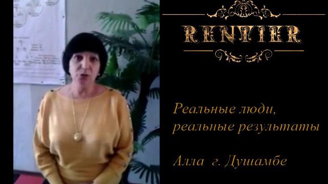 Реальные люди, реальные результаты. смотреть онлайн