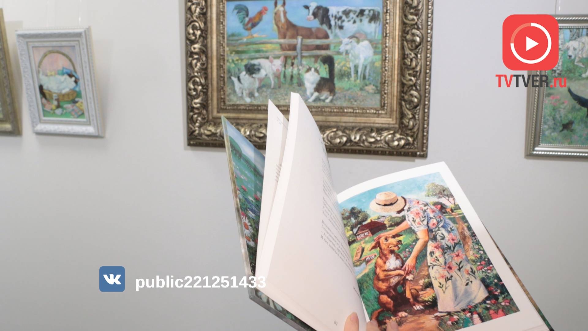 Педагог по профессии и поэт по призванию: в Твери состоялась презентация книги «В кругу друзей» смотреть онлайн