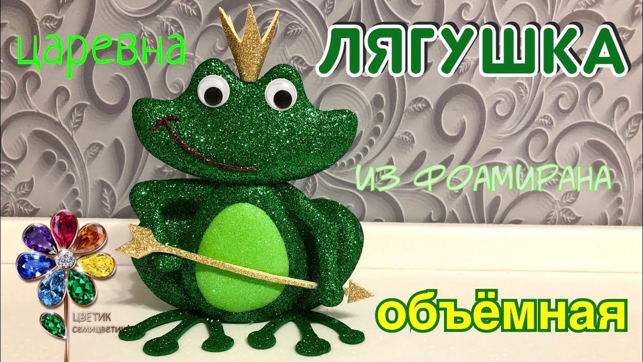 Царевна лягушка в подарок Новый год 2023 Новогоднее украшение. Елочные игрушки. Diy смотреть онлайн