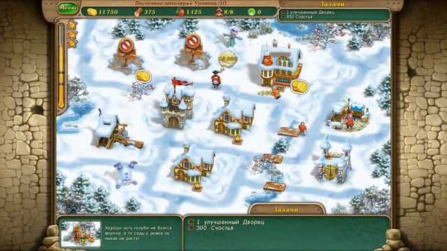 геймплей Royal Envoy 2.avi смотреть онлайн