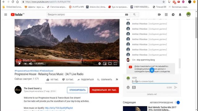 Как отправить личное сообщение человеку в чате YOUTUBE на компьютере? смотреть онлайн