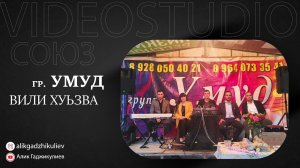 гр  Умуд Вили хуьзва