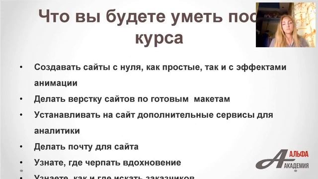 Бесплатный вебинар -Веб дизайн и верстка сайтов. 07.07.2017 смотреть онлайн