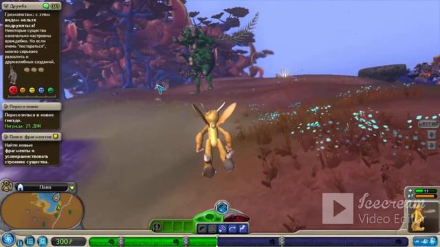 прохождения SPORE 3 часть смотреть онлайн