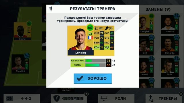 Как прокачать отдельного игрока в Dream League Soccer 2021 смотреть онлайн