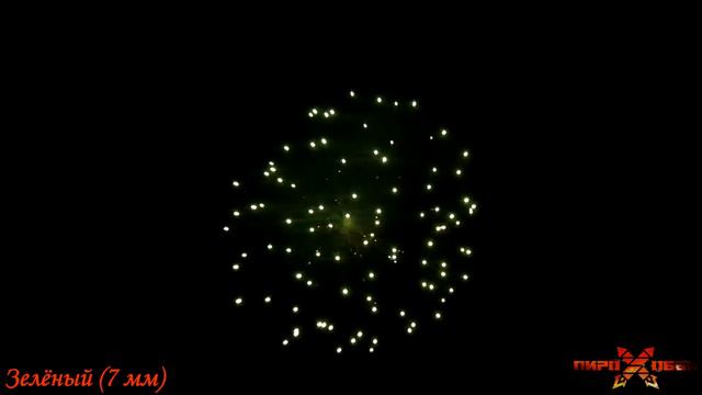 Зелёный (7мм) смотреть онлайн