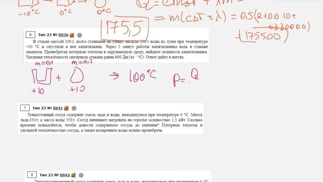 ОГЭ Физика Задание 23 смотреть онлайн
