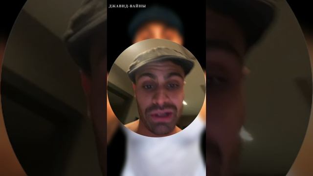Джавид: Чё, Как Дела?!