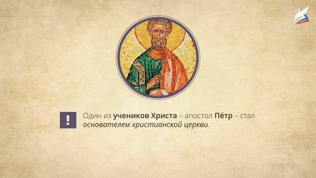 Первые христиане и их учение смотреть онлайн