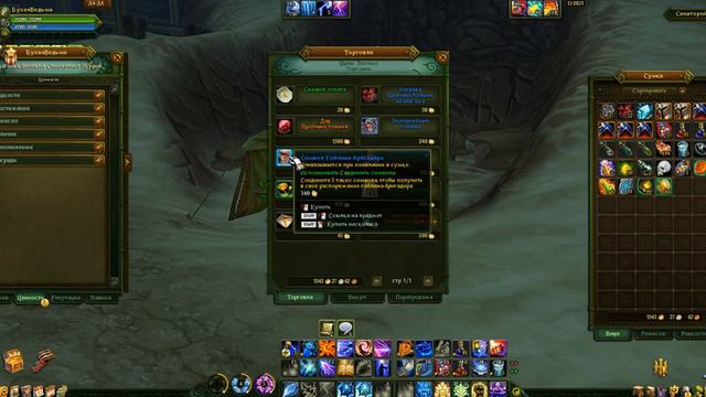 Гоблины для вашего лабиринта Аллоды ОнлайнRevelation смотреть онлайн