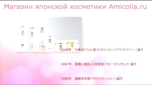 Японская косметика Люкс TWANY Kanebo смотреть онлайн