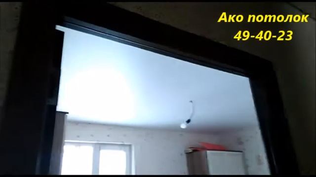 САТИНОВЫЕ НАТЯЖНЫЕ ПОТОЛКИ В КВАРТИРЕ, АКО ПОТОЛОК ОМСК смотреть онлайн