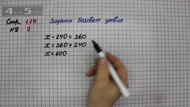 Страница 114 Задание 7 (Единицы площади ар и гектар) – Математика 4 класс Моро – Часть 2