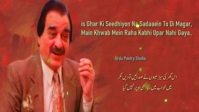 Aankhon Se Ku e yaar Ka Manzar Nahi Gaya | Hassan Abbas Raza Poetry | Romantic POetry смотреть онлайн