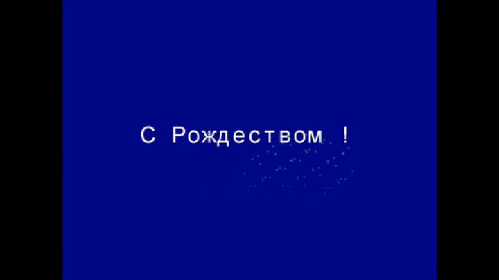 Рождество_0002 смотреть онлайн