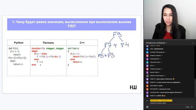 НШ | Информатика. Пример задания с рекурсией смотреть онлайн