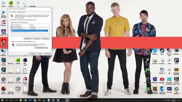 Как убрать пароль при входе в Windows 10 в один клик ? Вот так !