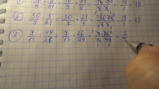 Деление дробей видео 1 из 2 смотреть онлайн