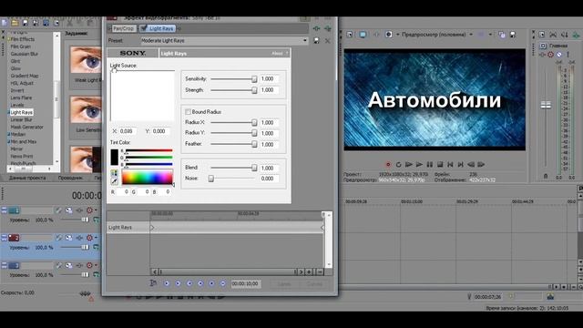 Sony Vegas Pro - делаем заставку, Intro, как сделать Заставку. Лучшее. Самое новое видео смотреть онлайн