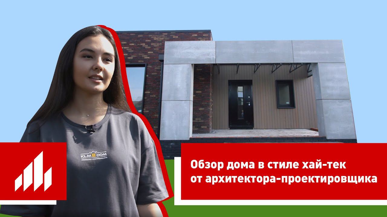 Одноэтажный дом из керамических блоков необычной архитектуры: рассказываем и показываем смотреть онлайн